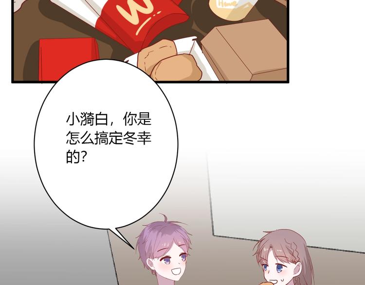 第22话 进击的秋衣！53
