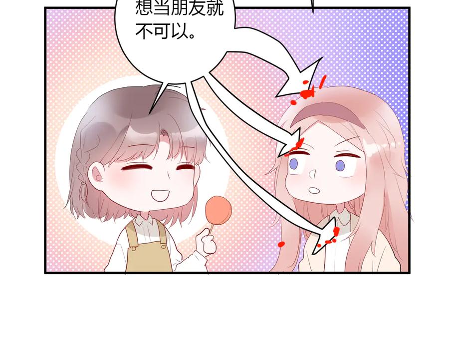 第61话 想见他（她）43