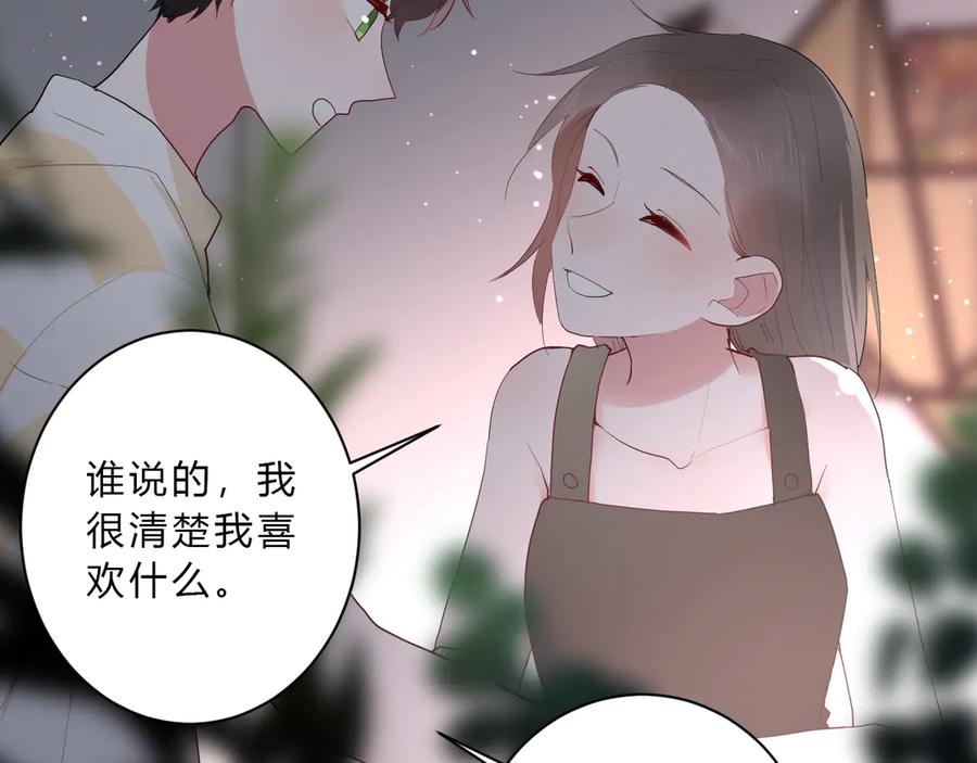 番外 姐姐浪漫史52