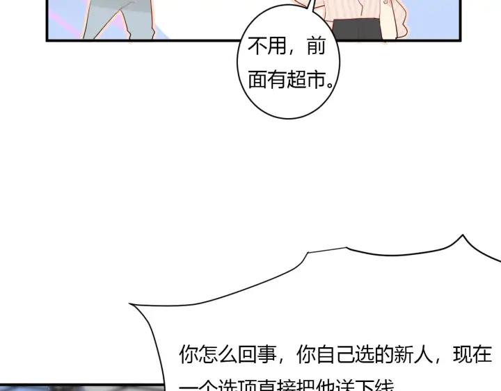 第49话 他还是他46