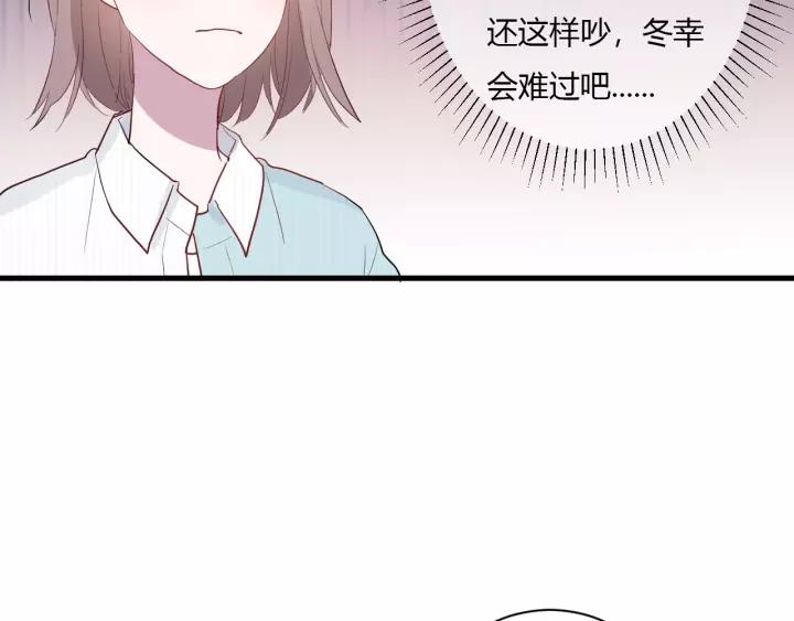 第41话 冬幸家的修罗场80