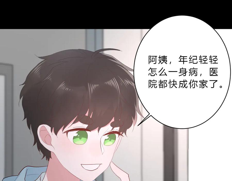 番外 姐姐浪漫史34