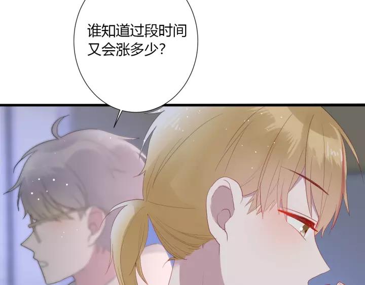 第39话 希望你离她远点33