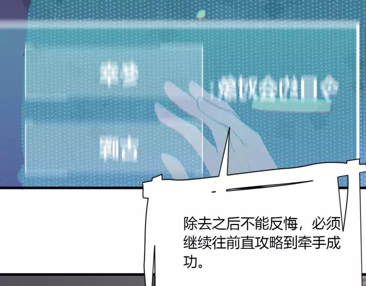 第40话 拜见婆婆！（？）67