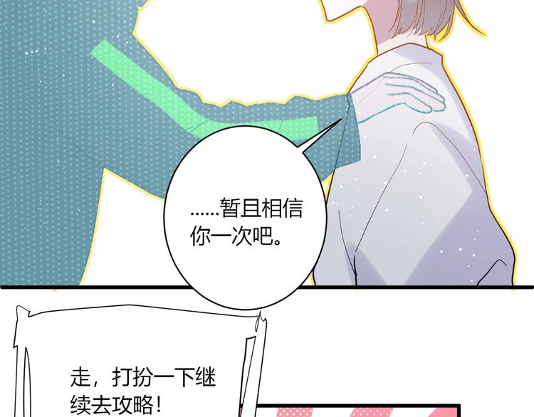 第13话 国王游戏37