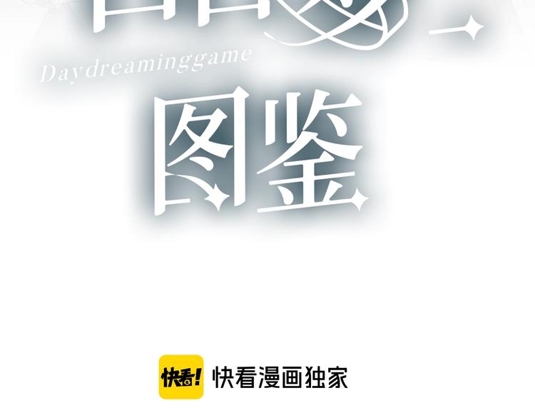 第3话 课程开始11