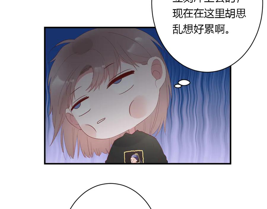 第59话 迟来的告白11