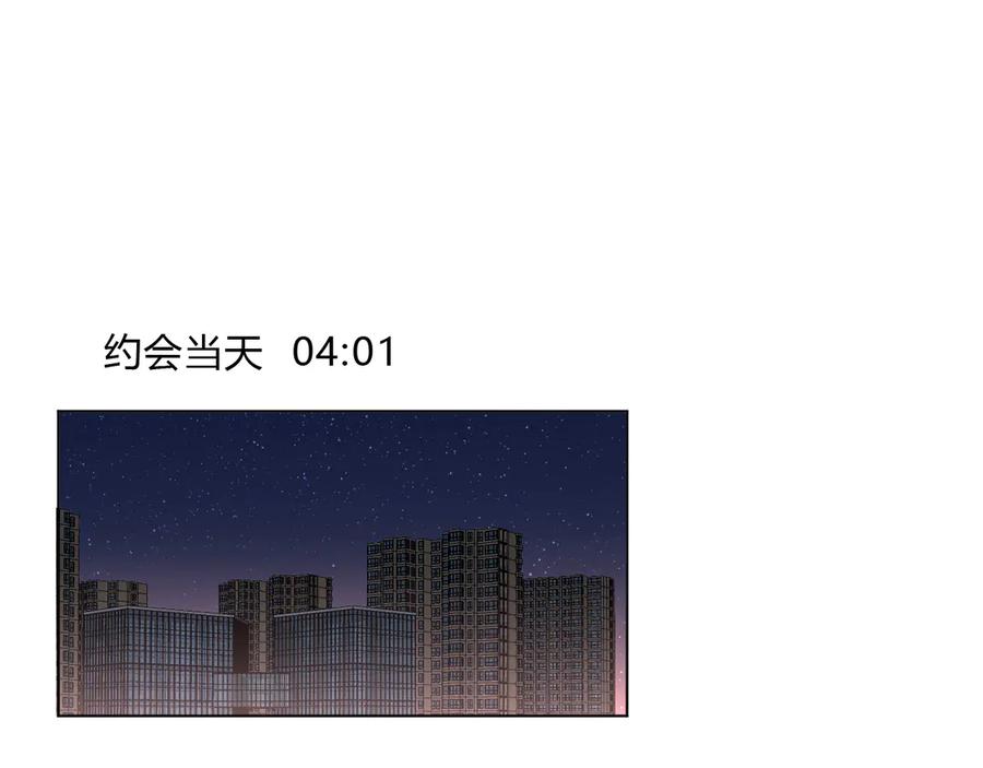 第63话 约会守则4