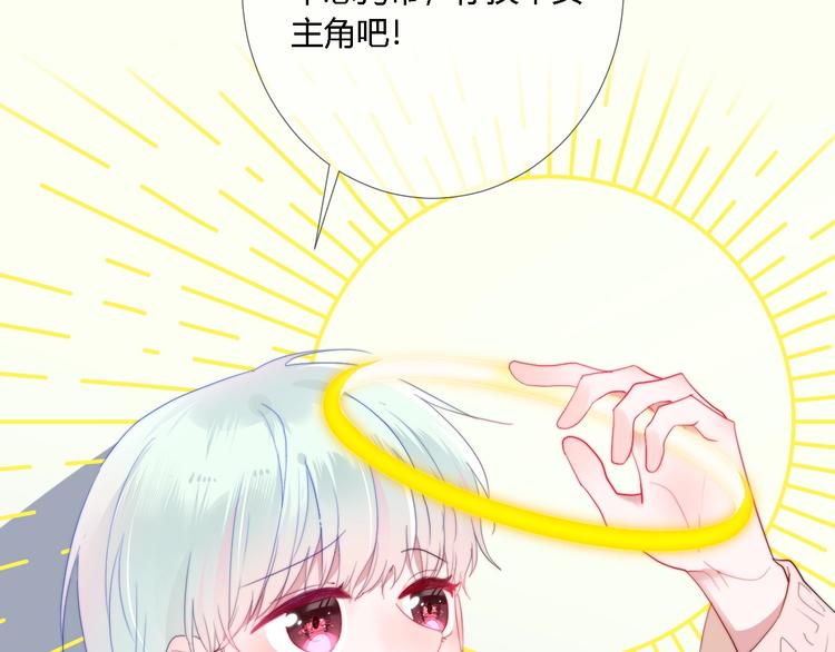 序章 这个主角还当不当？13