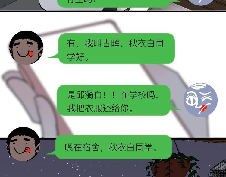 第5话 课程解锁38