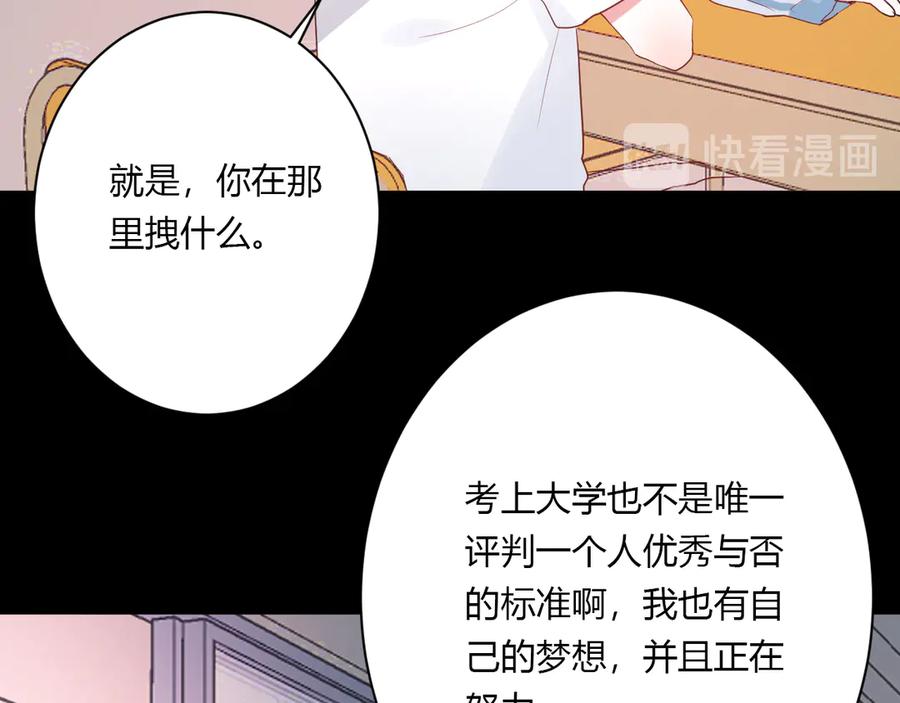 第59话 迟来的告白41