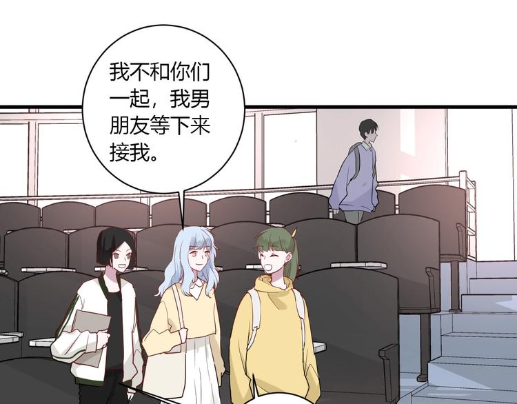 第26话 女朋友为啥生气？？44