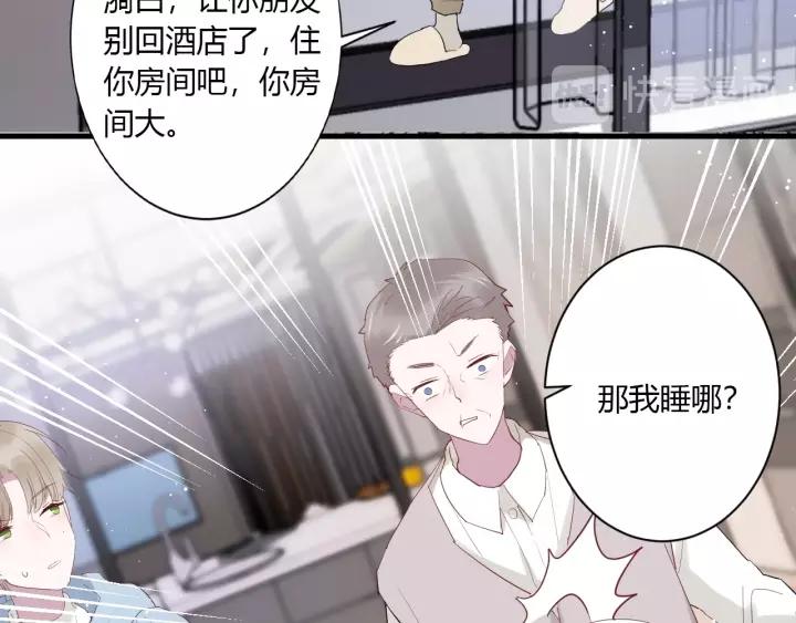 第31话 纯情冬幸 在线脸红21