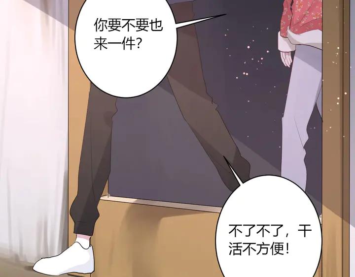 第35话 我看你就是想套路我！74