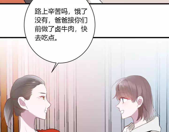 第31话 纯情冬幸 在线脸红9