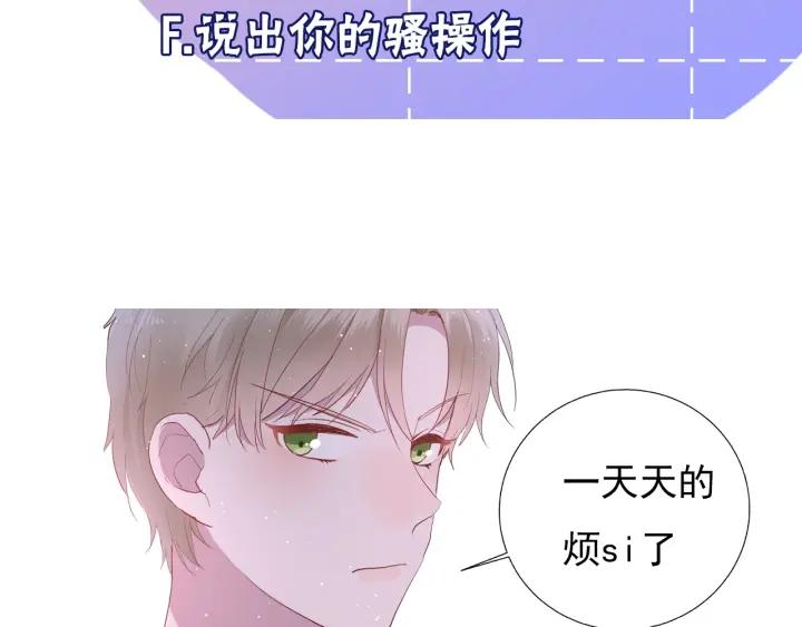 第38话 幼稚鬼冬幸102