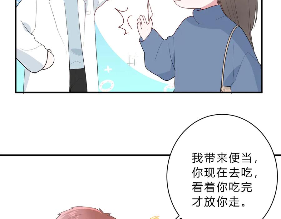 番外 姐姐浪漫史79