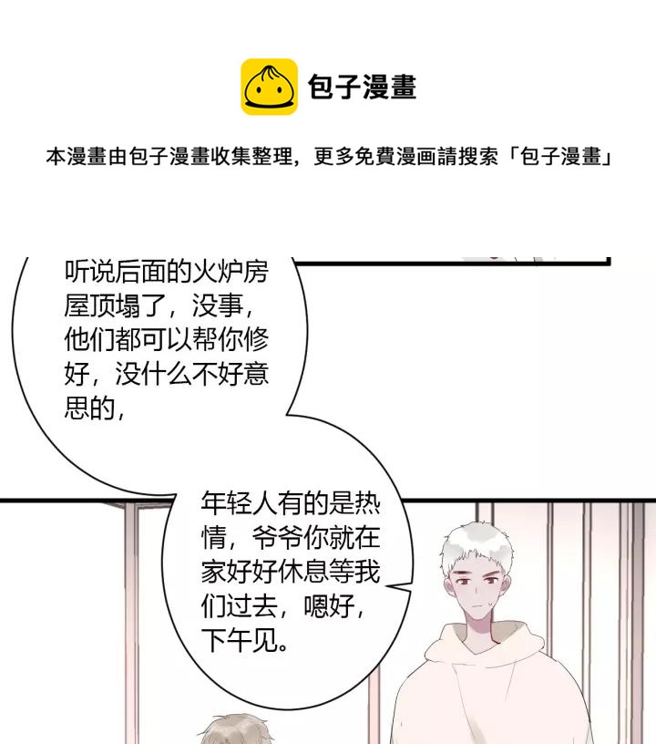 第34话 腿给你打断！18