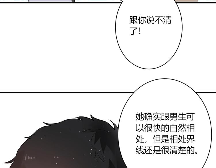 第22话 进击的秋衣！72