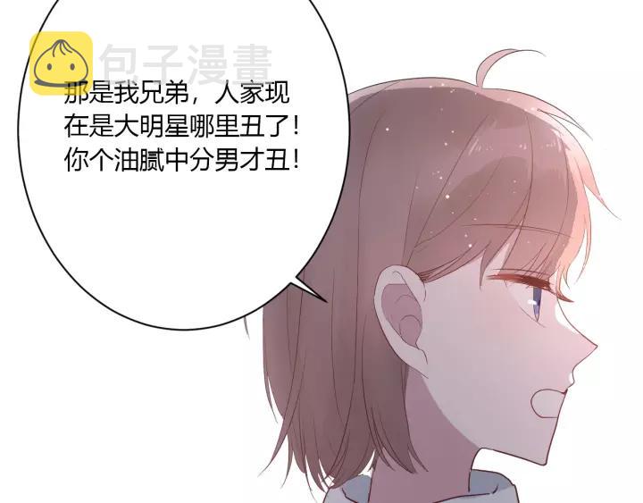 第32话 情敌见面，分外...90