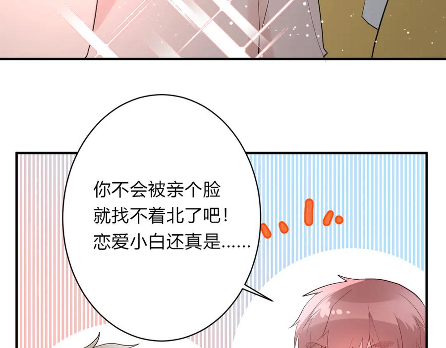 第64话 甜甜的味道70