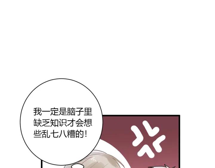 第38话 幼稚鬼冬幸42