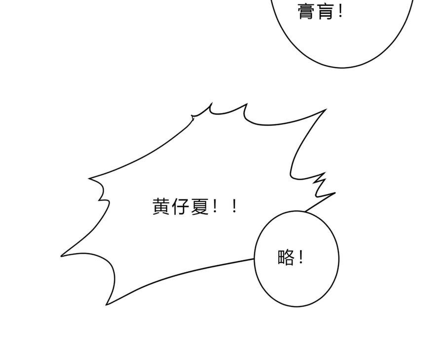番外 姐姐浪漫史83