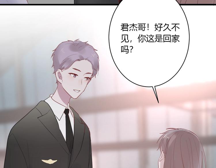 第29话 这就见家长了？36