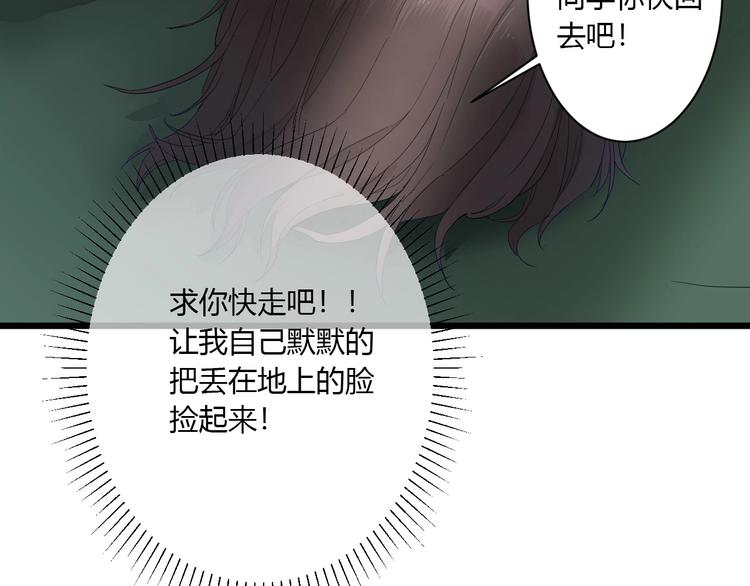 第2话 评级79