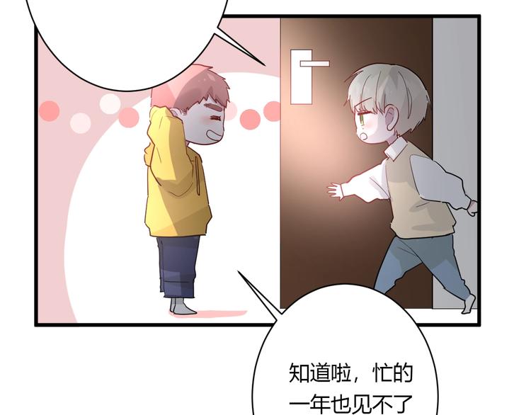 番外 冬幸篇20