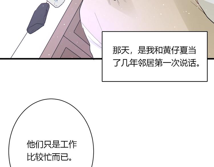 番外 冬幸篇19