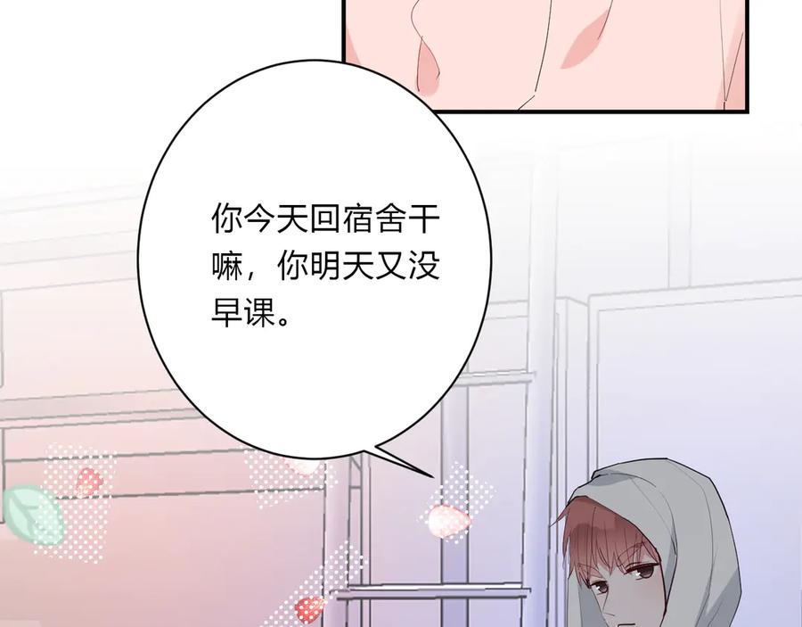 第64话 甜甜的味道66