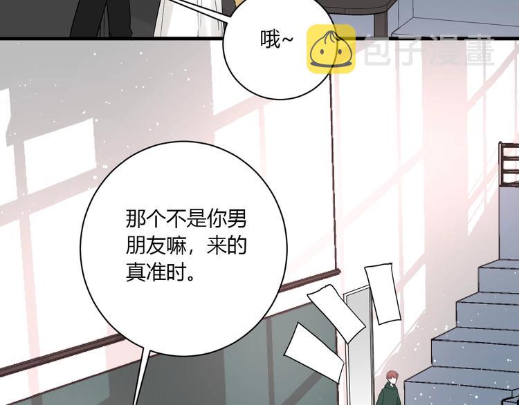 第26话 女朋友为啥生气？？45