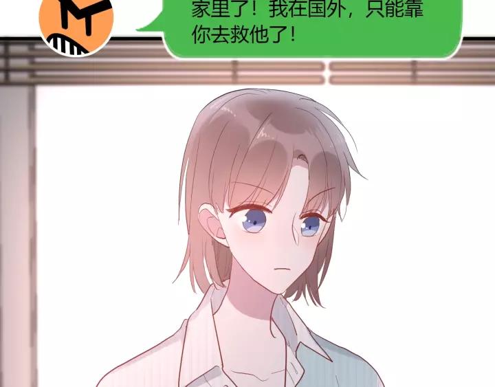 第40话 拜见婆婆！（？）73