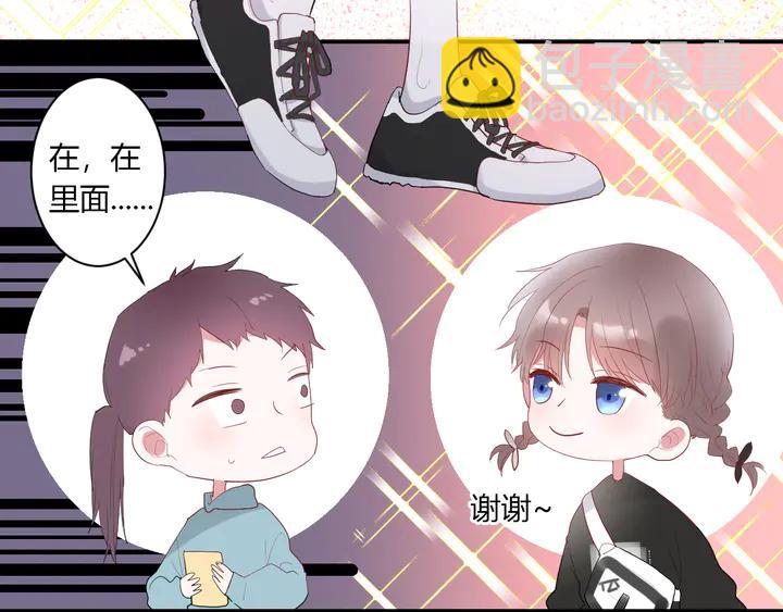 第51话 男友标准33