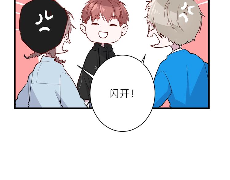 第18话 我要换攻略对象！43