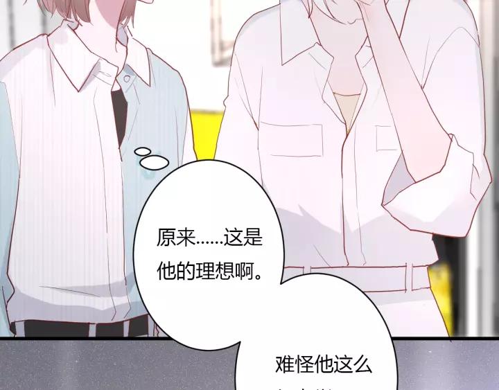 第41话 冬幸家的修罗场66