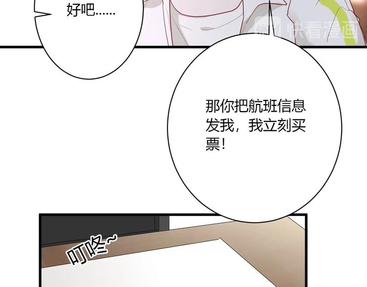 第29话 这就见家长了？15