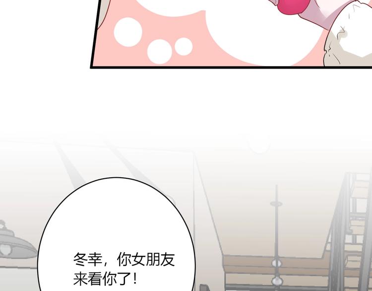 第21话 冬幸的秘密基地62