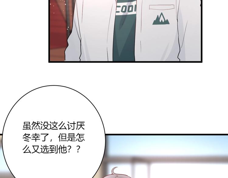 第26话 女朋友为啥生气？？69