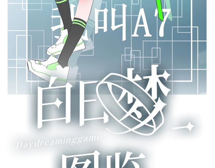 第7话 放弃12