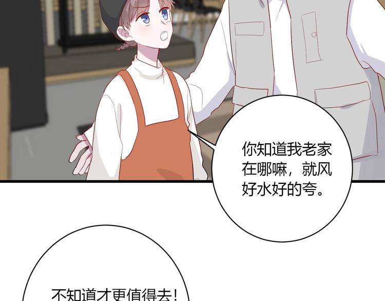 第28话 你是认真的吗75