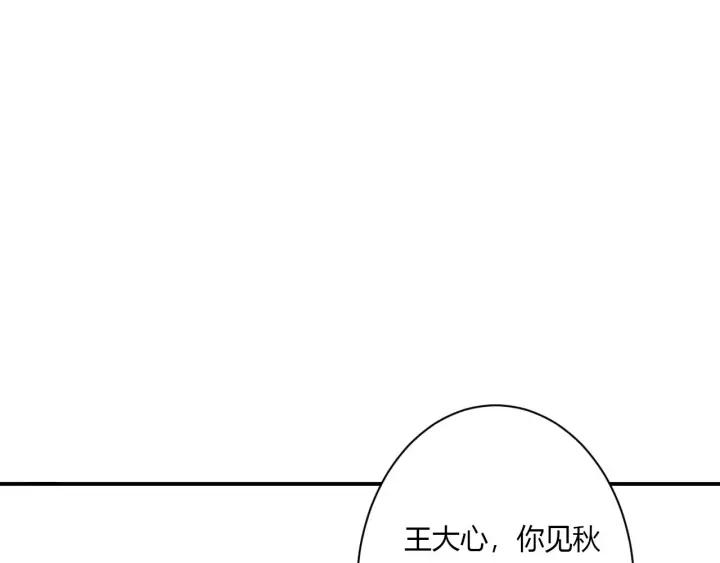 第50话 修罗场41