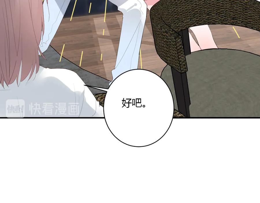 第57话 情敌77