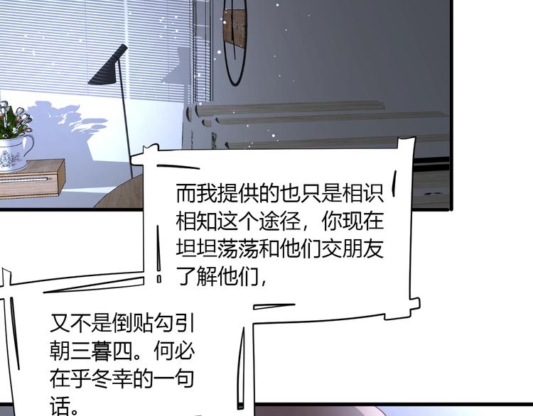 第11话 我不玩了94