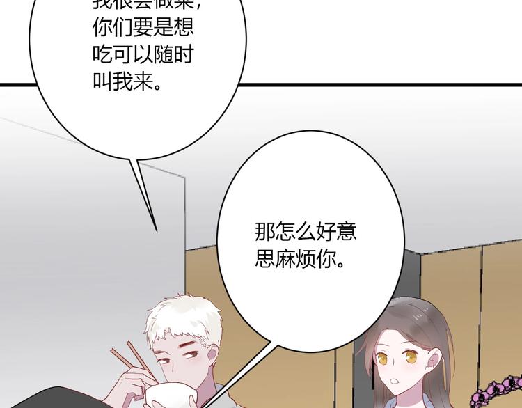 第28话 你是认真的吗62