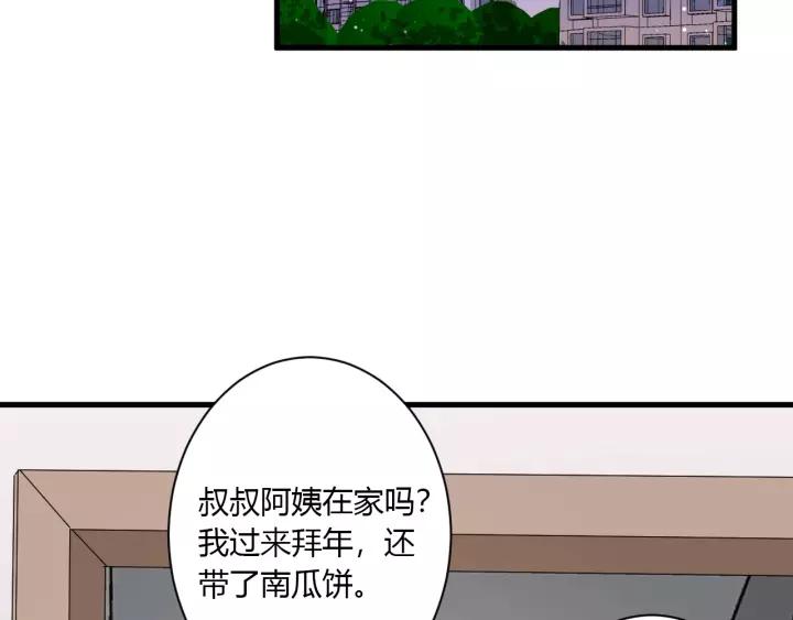 第39话 希望你离她远点5