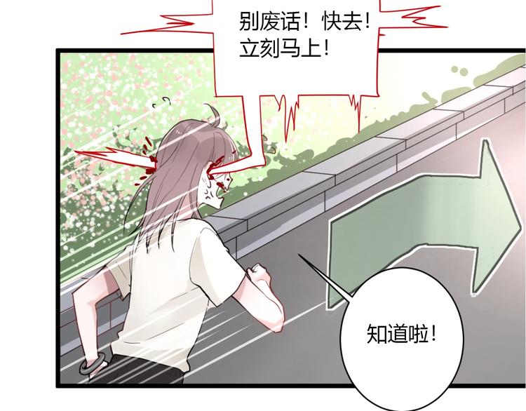 第1话 手游定制男神攻略计划84