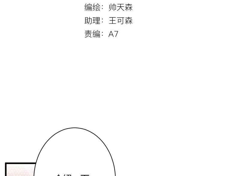 第10话 警告！3