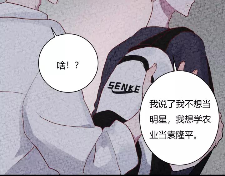 第41话 冬幸家的修罗场64